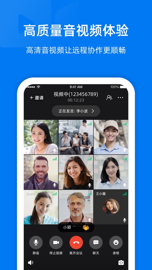 阿里云会议v1.0.1_12963631