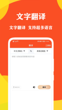 对话翻译大师v1.0.0