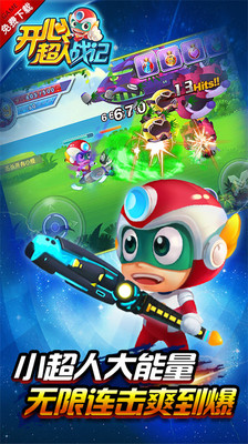 开心超人战记安卓版3.0v3.0