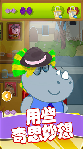 粉红小猪美发造型师v1.0