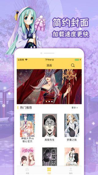 有米漫画v1.5.00