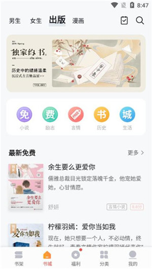 向日葵小说漫画v7.41.05