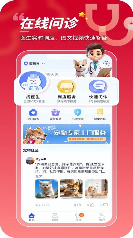 华腾宠物v1.0.0.19