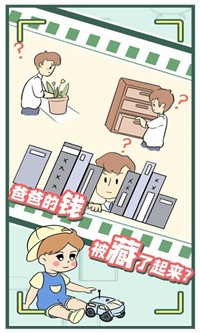 爸爸的私房钱v1.0