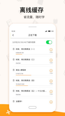 超格教育v3.2.3