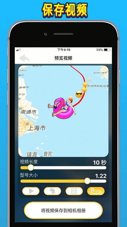travelboast安卓版v1.5.5