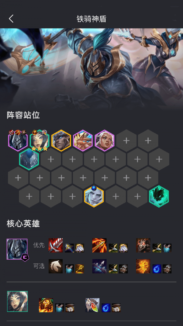 金铲铲助手v3.6.3