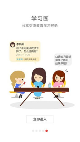 微课掌上通v8.4.1