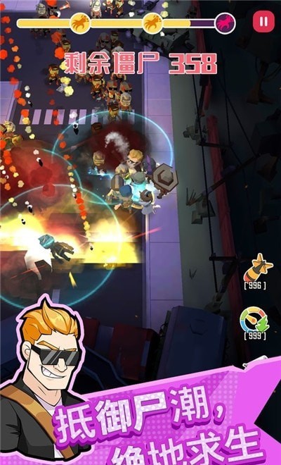 幸存者小队v1.0.1