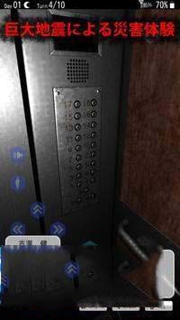 地震求生游戏v1.3