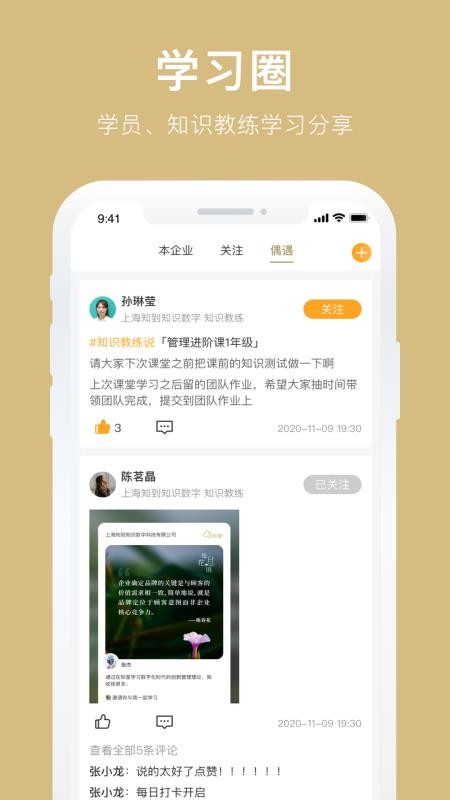 企业数字大学v2.0