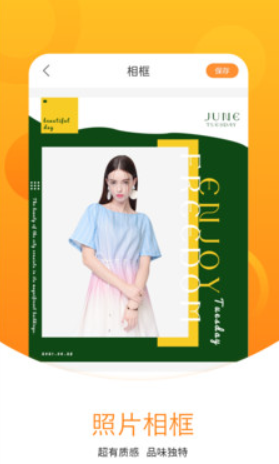 拼接长图全能王v2.1.3