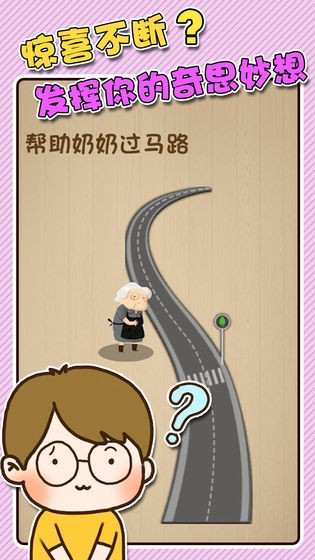 最强闯关者v1.0.0