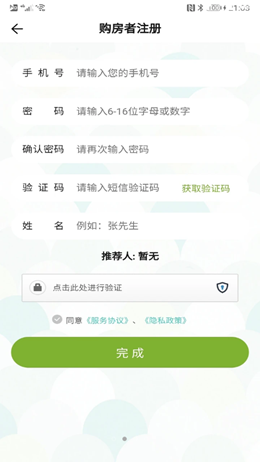 比房价v1.0.0