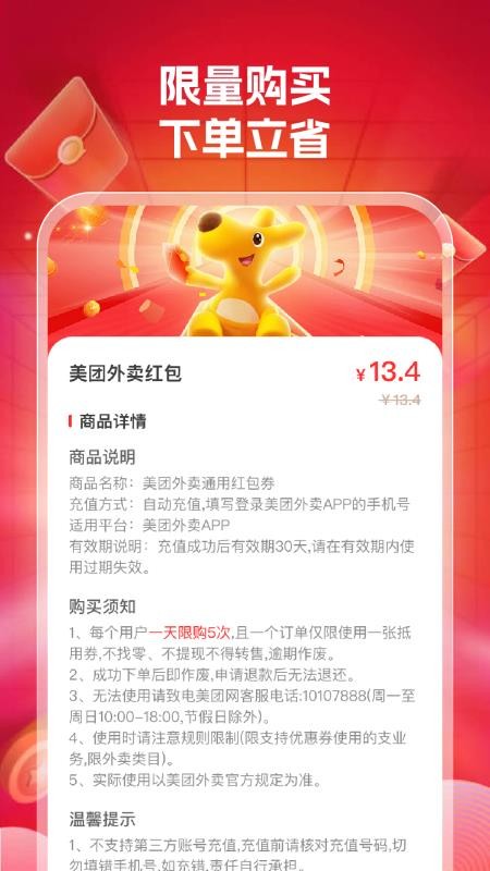 外卖点餐优惠v1.0.0