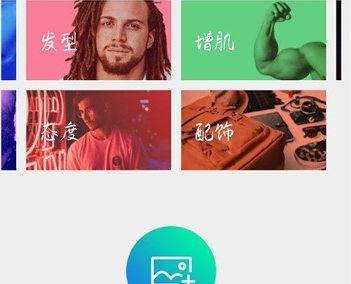 mocho有型相机v2.7.1