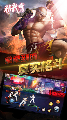 黑拳会安卓版1.0.2v1.0.2