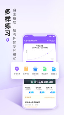 丁香医考v6.4.0
