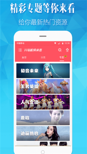 抖猫视频桌面v4.5.5