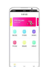 车考专家v1.1.1