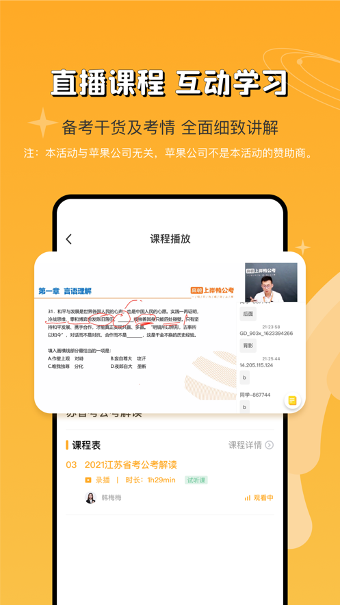 上岸鸭公考v1.5.0