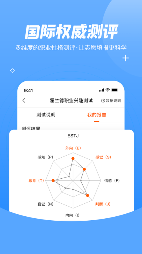 登科志愿v2.2.0