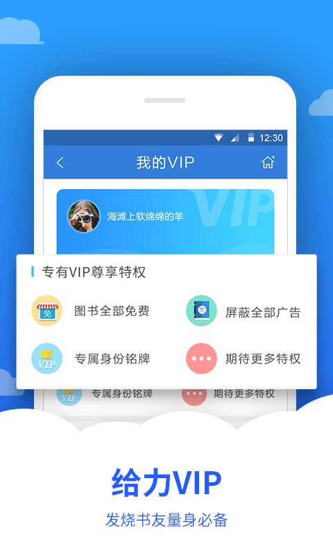 追文小说v5.8.7