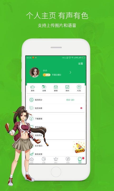 网侠游戏盒子v7.3.5