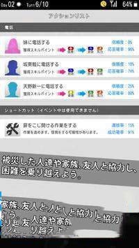 地震求生游戏v1.3