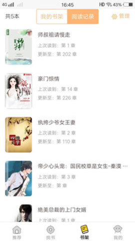 吐司阅读v1.0.9.100