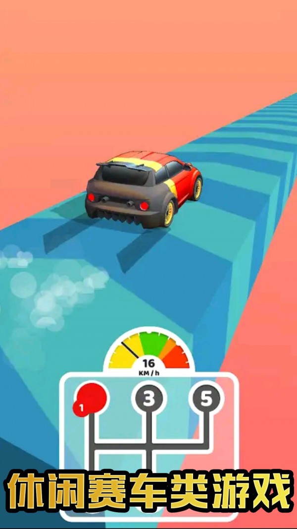 精英赛车王者v2.0