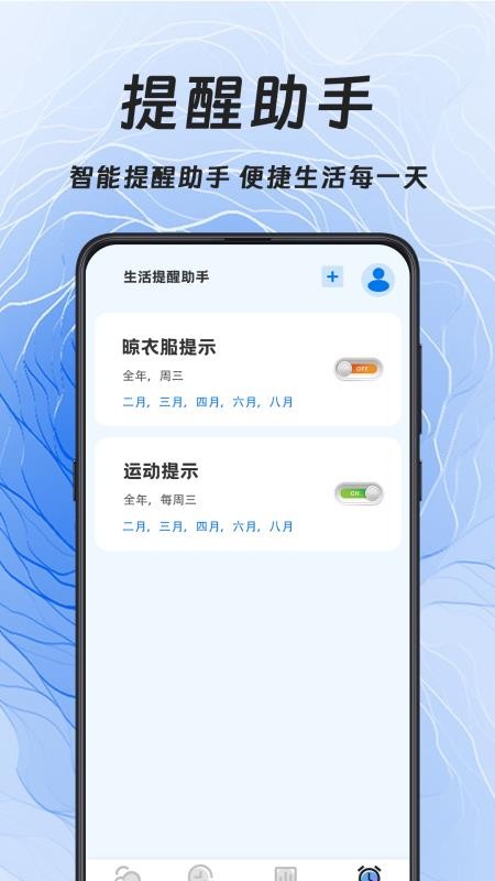 天气Sunshinev3.3.2