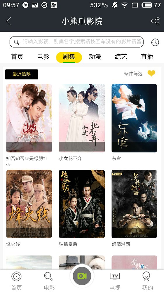 小熊爪影院v2.0.1