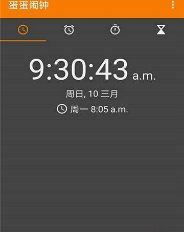 蛋蛋闹钟v1.0