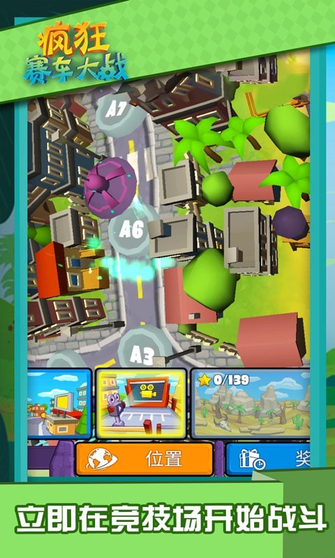 疯狂赛车大战v1.5