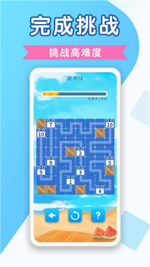 数字消方块v1.0.0