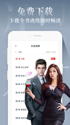 红豆免费小说v3.0.5