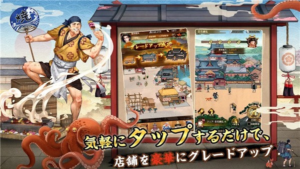 江户大豪商v1.0.9