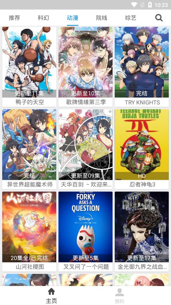 聚全影视app下载最新版v2.8.9