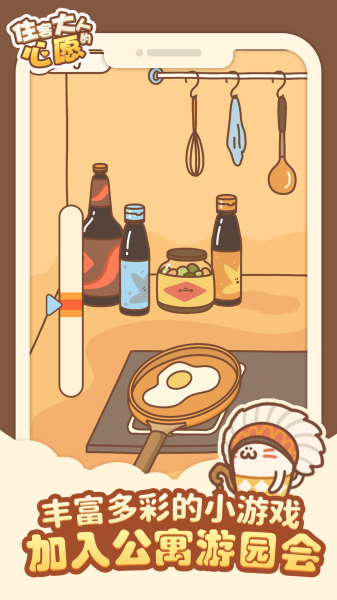 住客大人的心愿v0.2.3