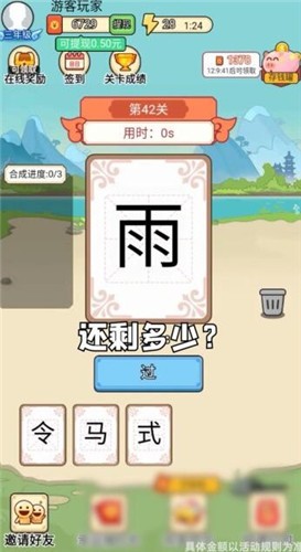 汉字小秀才v1.0.0.0
