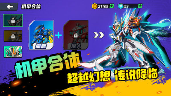 机甲世界大战v1.0