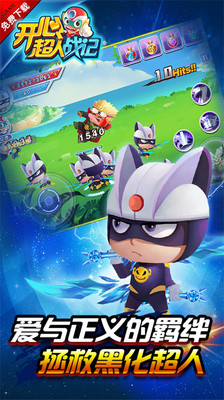 开心超人战记安卓版3.0v3.0