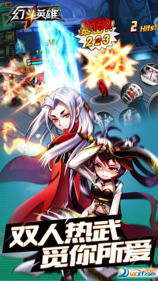 幻斗英雄内购修改版(鬼畜合体手游)v