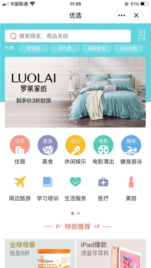 宜必购v6.0.20210814