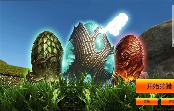 恐龙狩猎生存v1.0