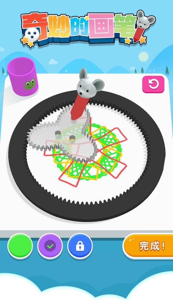 奇妙的画笔v1.0.1