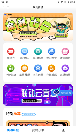 联动云租车v4.4.5