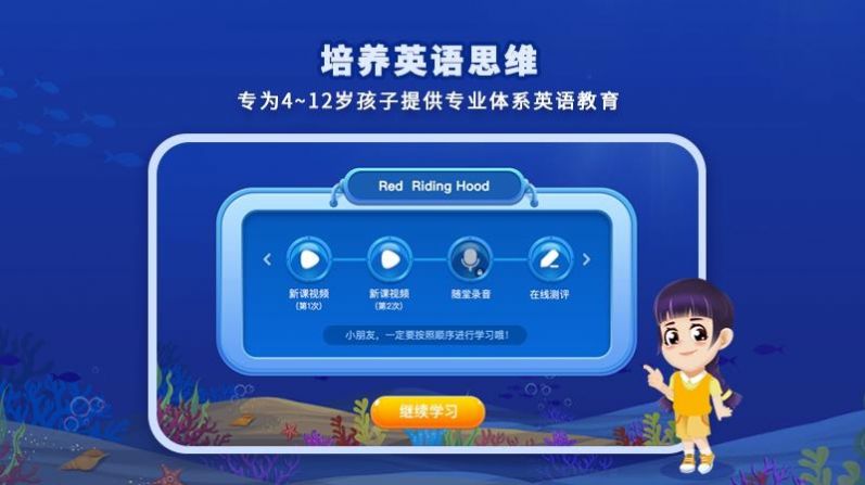 LILY英语网校v1.1.8