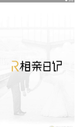 相亲日记v1.3.1